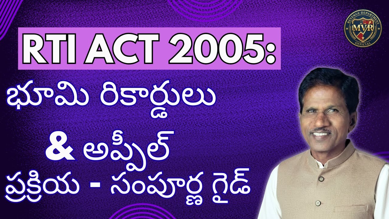 RTI Act 2005: Land Records & Appeal Process - Complete Guide