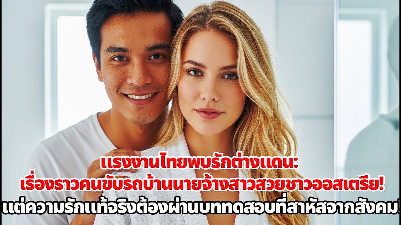 จุดเริ่มต้นรักต่างชนชั้น! แค่ก้าวพลาดเข้าห้องน้ำ เจ้านายสาวกลับให้ 'ของขวัญ' ที่ไม่เคยคิดฝัน