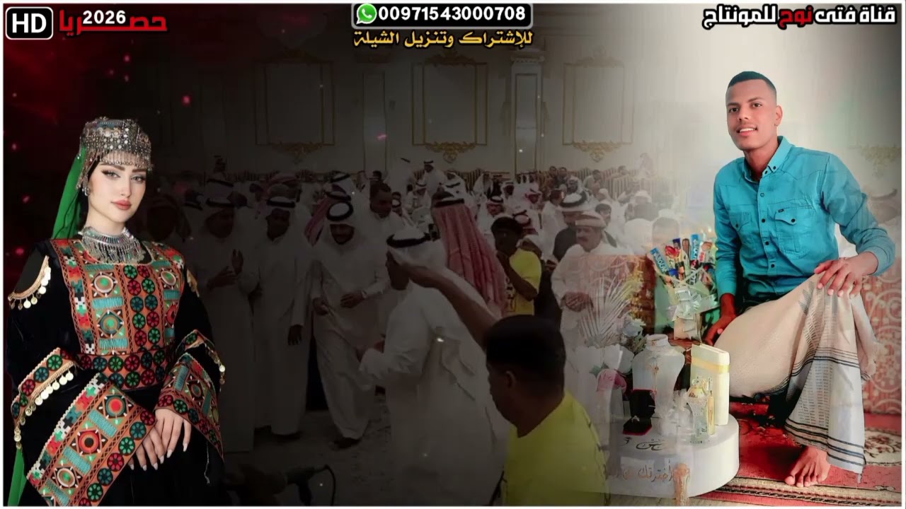 شيلة/من يحب مخلوق مايقطع وصالة/من كلامات الشاعر المهتجس ابو فهد/ادا ولحن الفنان صالح عمر باوزير$2026