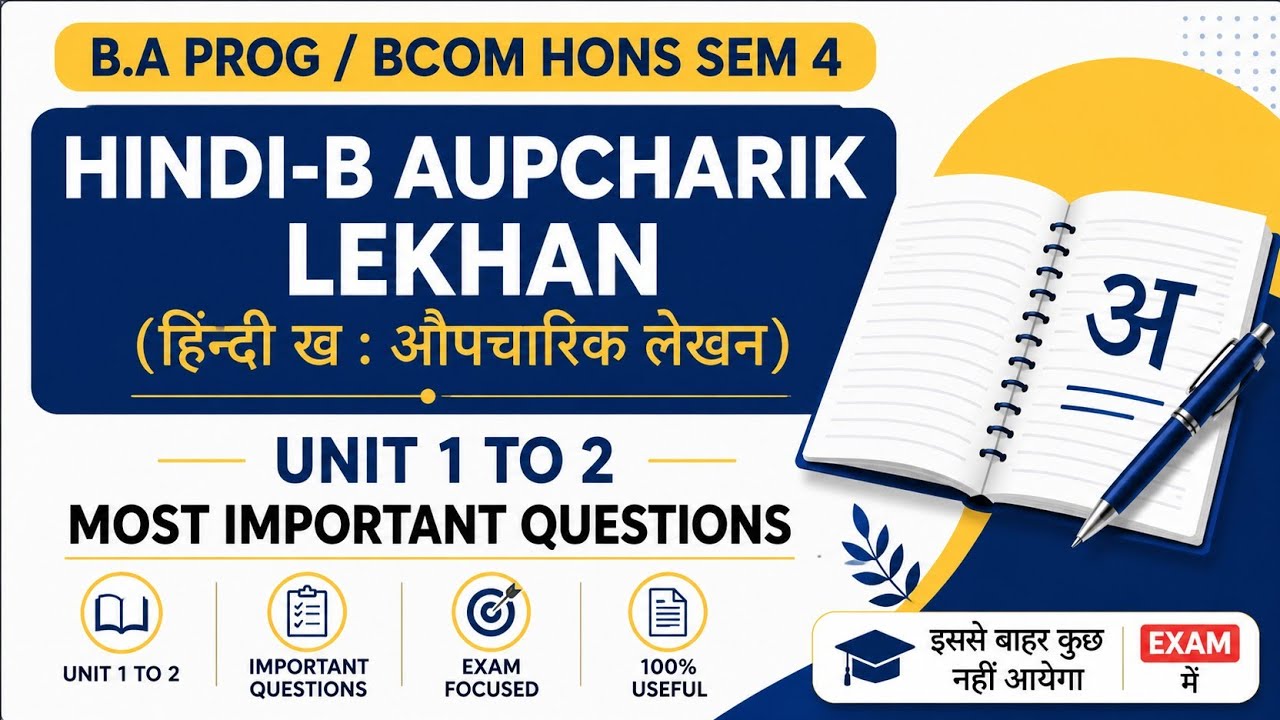 AUPCHARIK LEKHAN (हिंदी खः औपचारिक लेखन) SEMESTER 4| IMPORTANT QUESTIONS| BA PROG/BCOM HONS |DU SOL|