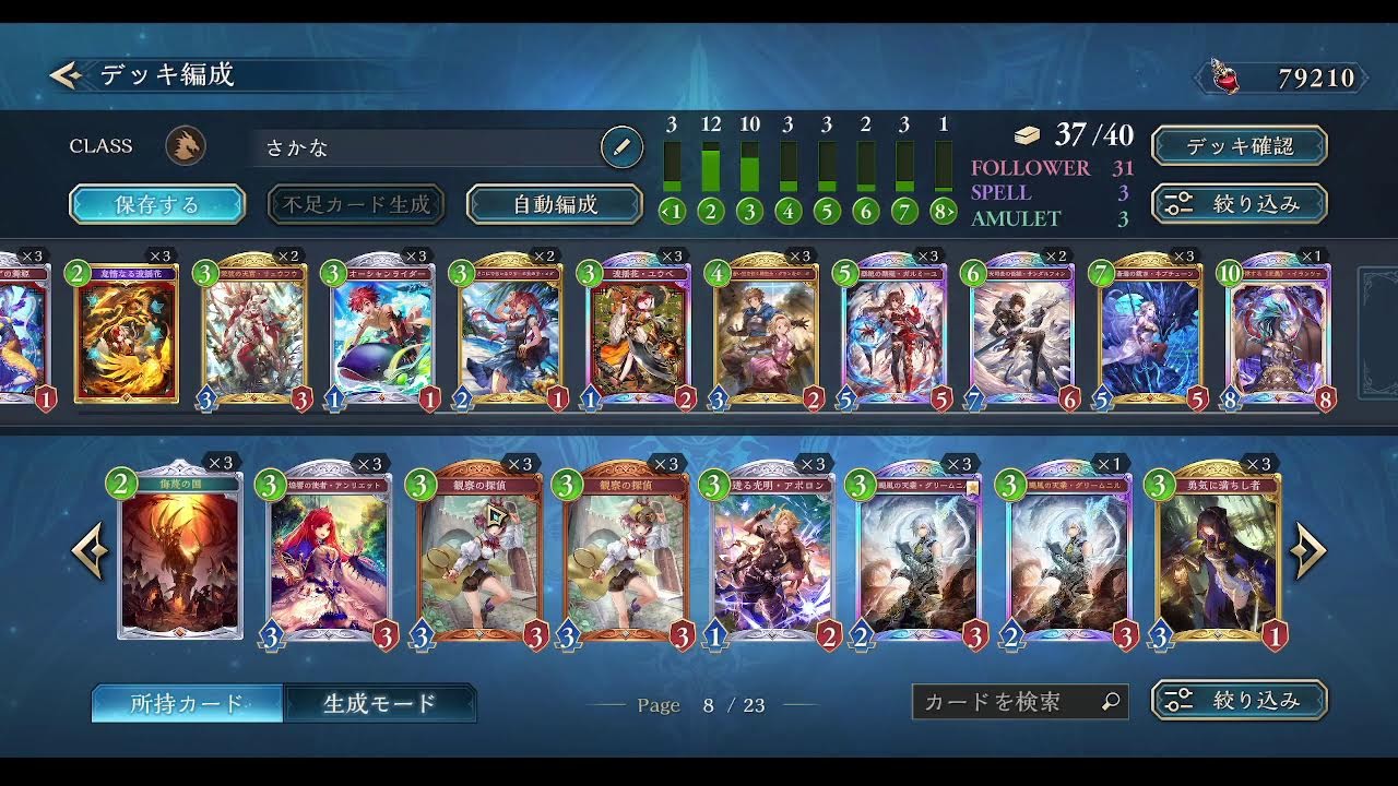 【シャドバWB】進化ドラゴンULTIMATE目指そうかな。CR1656～