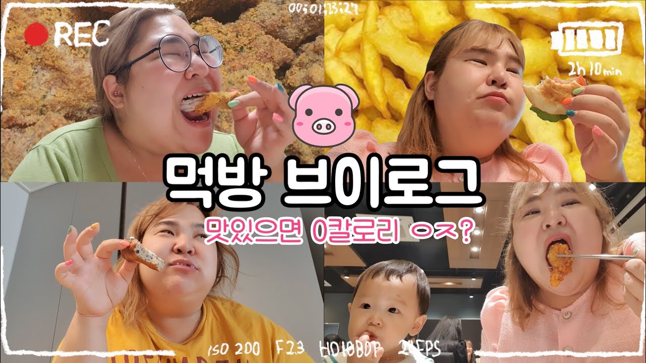 [먹방 브이로그]108Kg 존맛 햄버거🍔맛있게 먹으면 0칼로리 인정?ㅇㅈ~ 애기꺼도 뺏어 먹을까?🤤 #서울나들이 #빅사이즈코디
