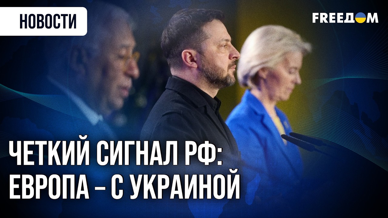 Помощь ТОЛЬКО УСИЛИТСЯ! Европа на стороне Украины: главные месседжи из Брюсселя