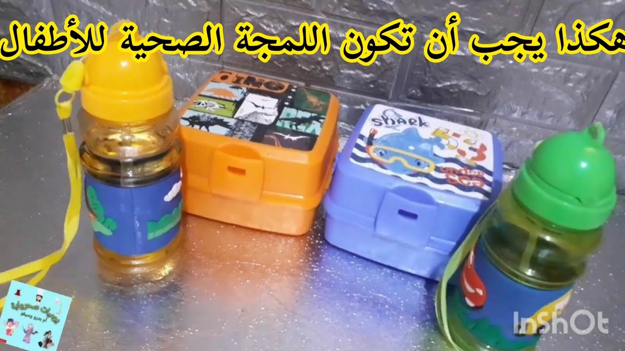 من اليوم مش راح تحتاري في لمجة أطفالك جبتلكم 7أفكار صحية ومتنوعة لدخول المدرسي
