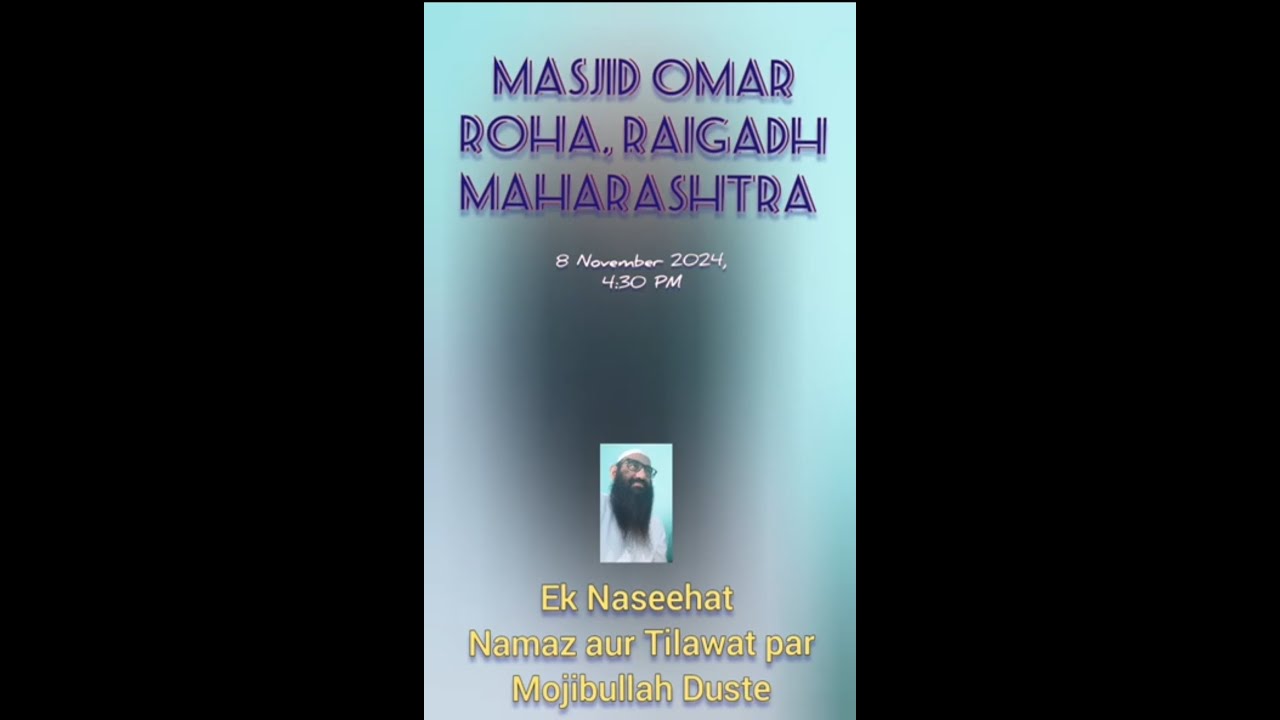 Namaz aur Tilawat