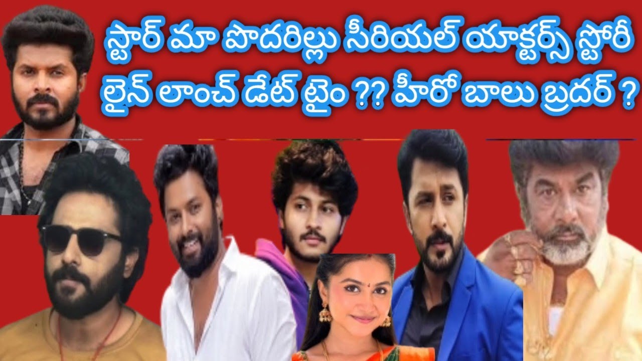 Podarillu Serial Brothers Storyline launch date time new serials promo2025 starmaa serials zeetelugu