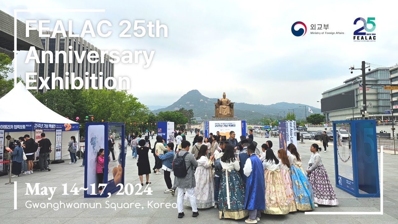 [FEALAC Supporters] FEALAC 25th Anniversary Exhibition (May 14~17, 2024)