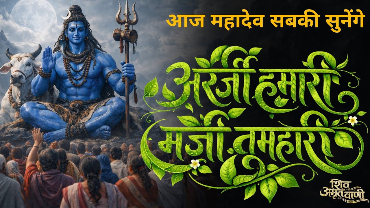 🌼 Latest Soulful Shiv Bhajan 2026 | Soulful Hindi 2026 | Hindi Devotional | Peaceful Shiv Bhajan|