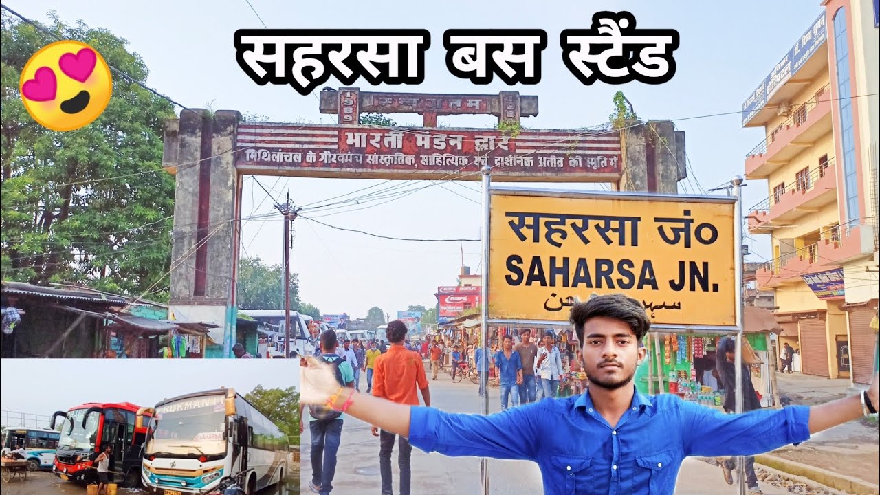 Saharsa Bus Stand || Saharsa Junction Railway Station || सहरसा जंक्शन रेलवे स्टेशन