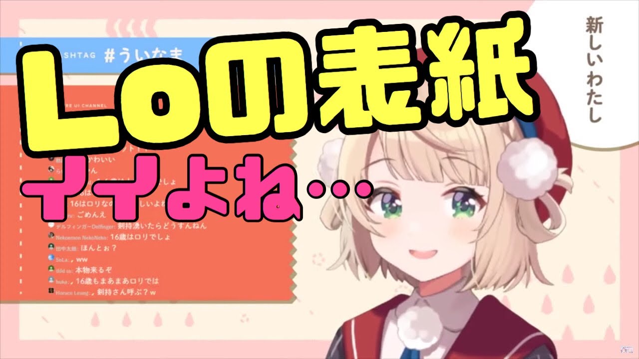 【実際凄くイイよね】正体現すしぐれうい【しぐれうい】