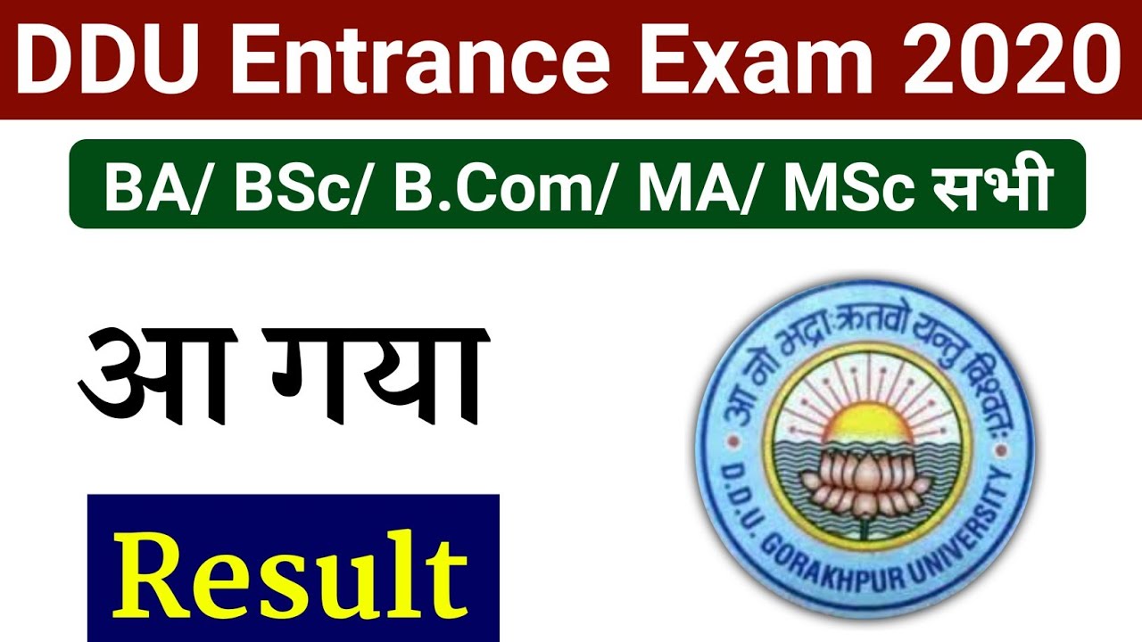 DDU Entrance Exam Result 2020 || DDU Entrance Exam Result Kaise Dekhen || How Check DDU exam Result
