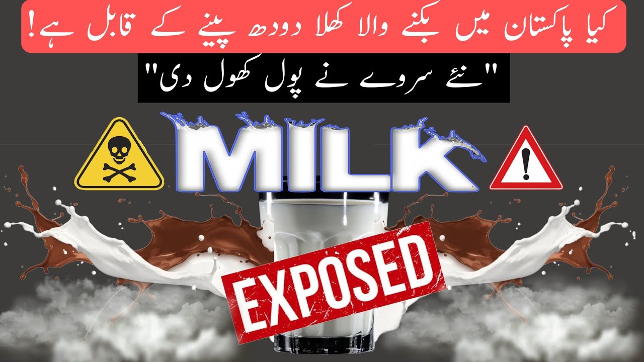 The Milk Crisis in Pakistan | Survey's Alarming Findings