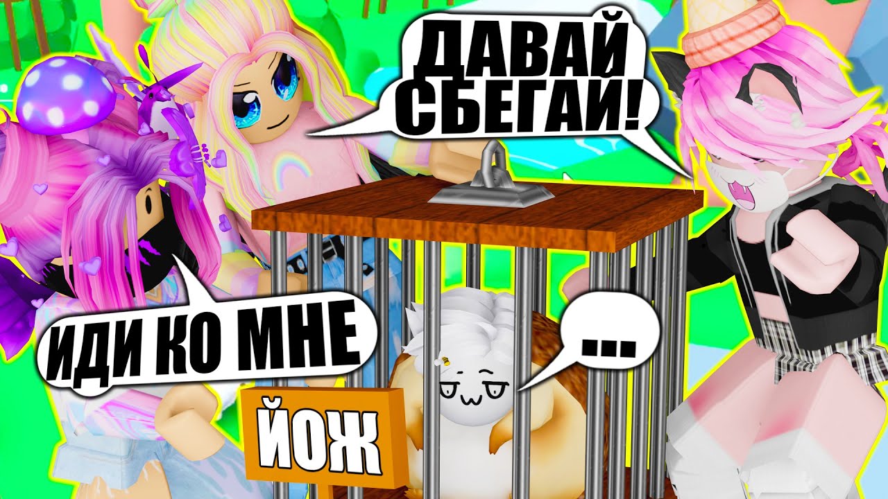 ПОСТРОИЛА ЗООПАРК, А ТАМ ЙОЖ!