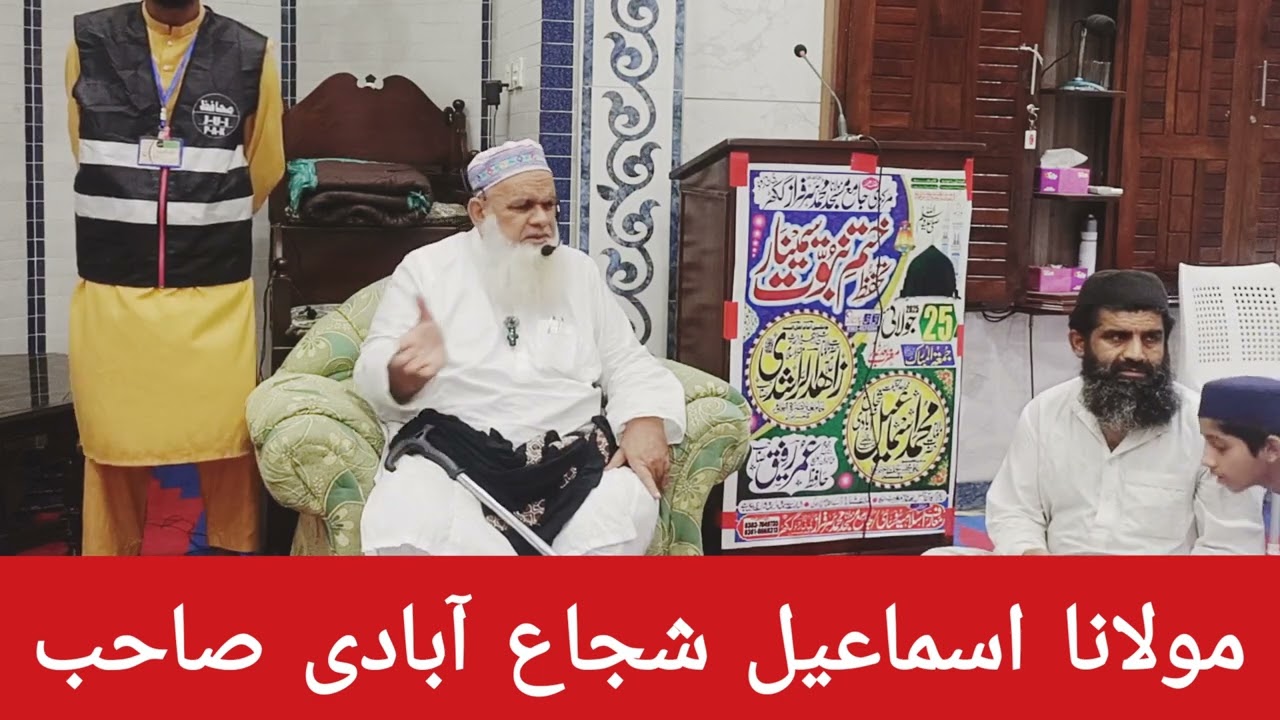 مولانا اسماعیل شجاع آبادی صاحب