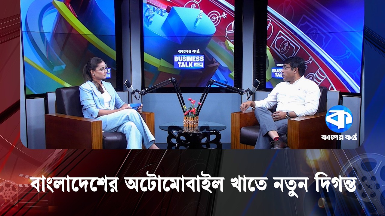 EV Bikes for Easy, Affordable and Sustainable Transportation | Business Talk | Electric Bike | Kaler Kantho