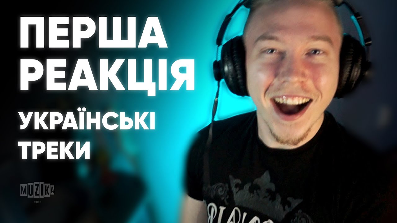Слухаємо: Ластівки, DETACH, Kozak System, Паліндром, Роялькіт | Перша реакція на українські треки