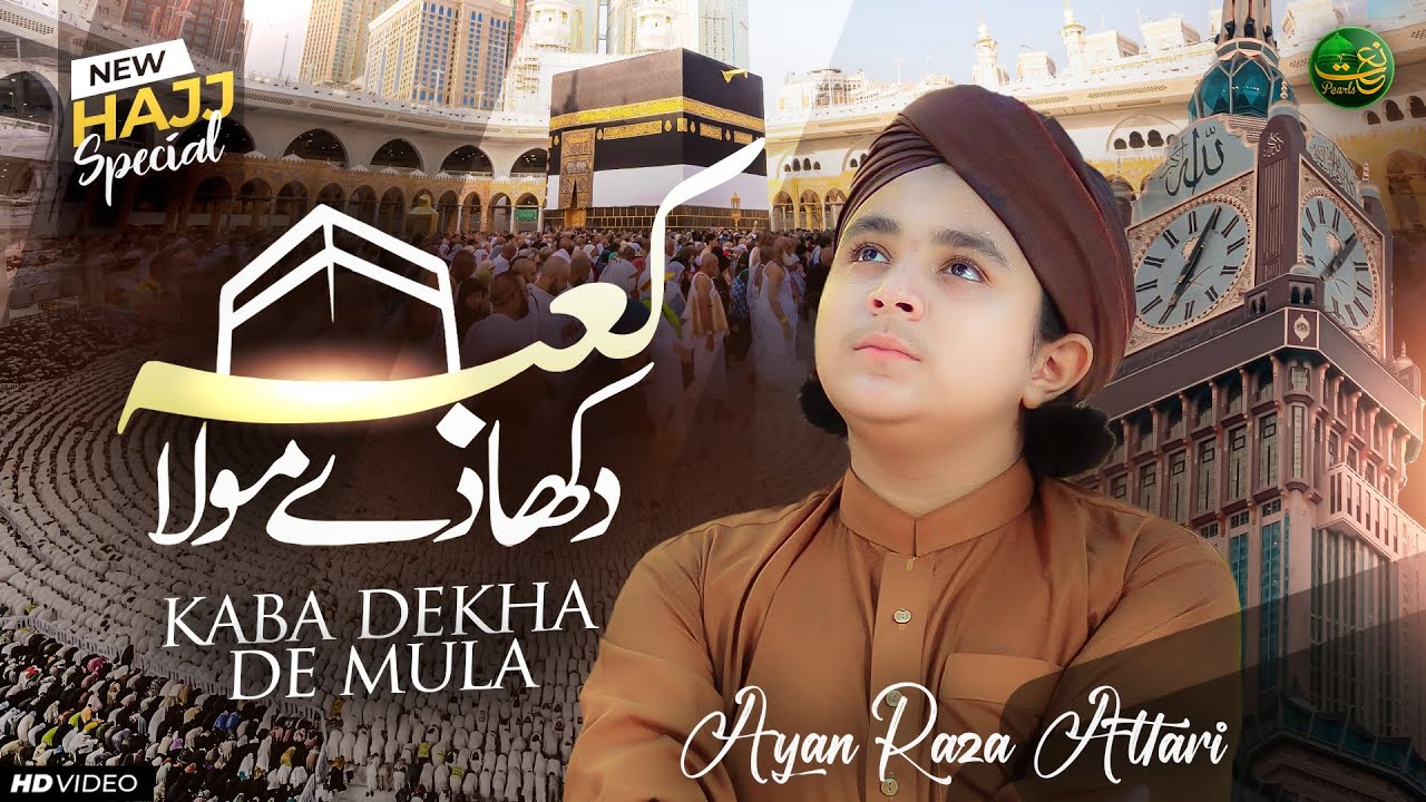New Hajj Kalam 2024 l Kaba Dikha De Maula Ayan Raza Attari Official Video | Naat Pearls