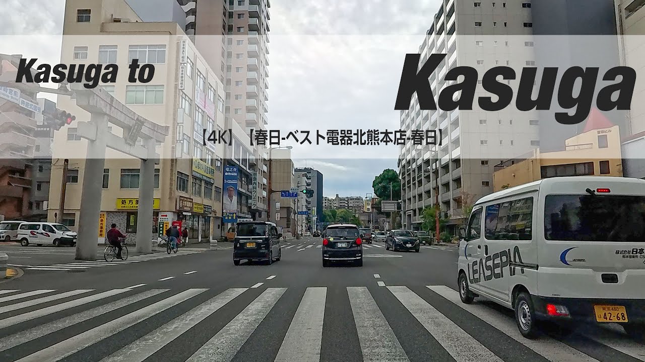 NSD-20251112  No two days are the same【4K】【春日-ベスト電器北熊本店-春日】