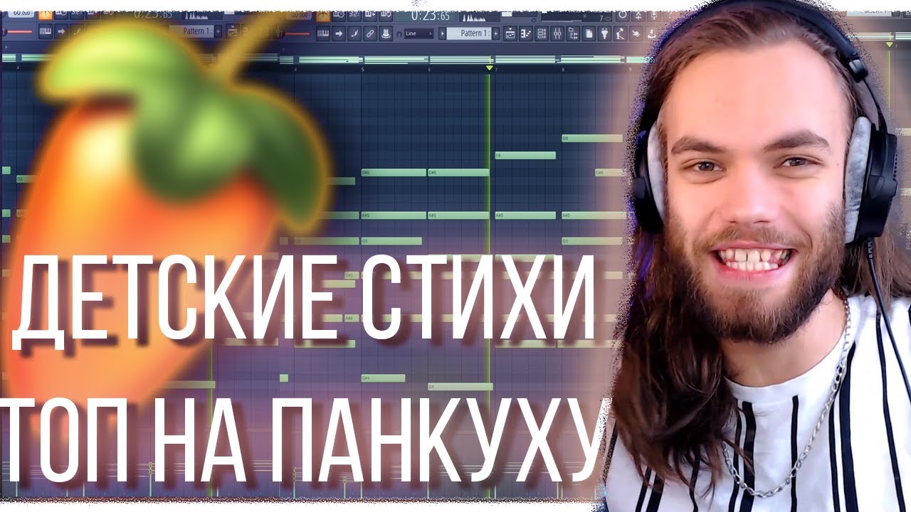 БИТМЕЙКЕР ЗАЧИТАЛ ПОД ПАНК РОК? #4 / СОЗДАНИЕ ТРЕКА ЗА 5 МИНУТ С НУЛЯ НА ГИТАРАХ