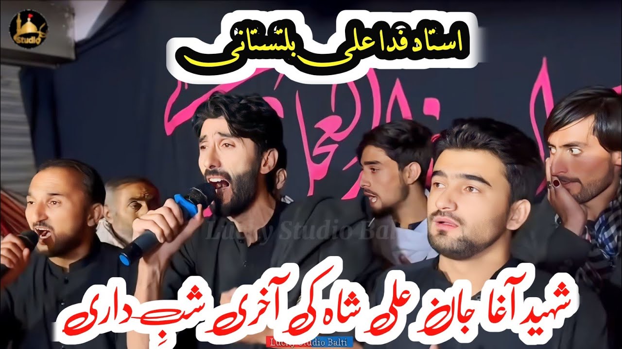 Fida Ali Baltistani & Syed Jan Ali Shah | Aakhiri Shab e Dari  | Muazzam Ali Mirza  #noha #shorts