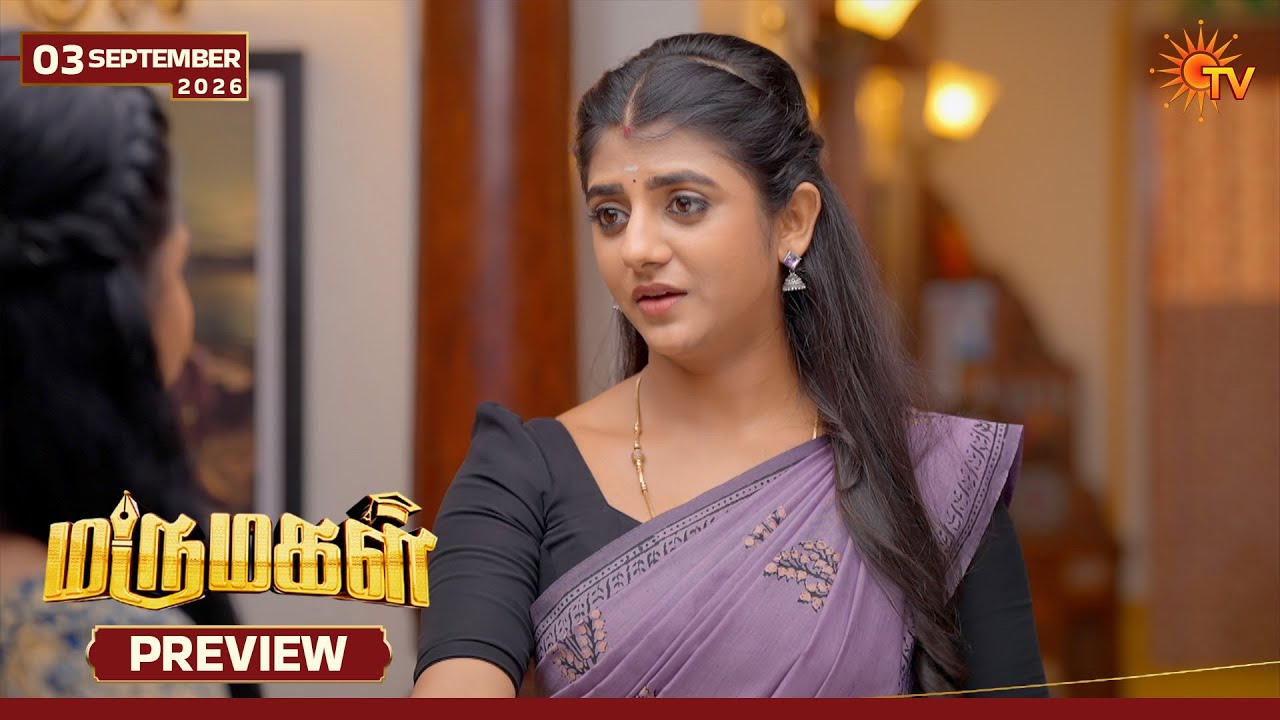 Marumagal - Preview | 03 Sep 2026 | Tamil Serial | Sun TV