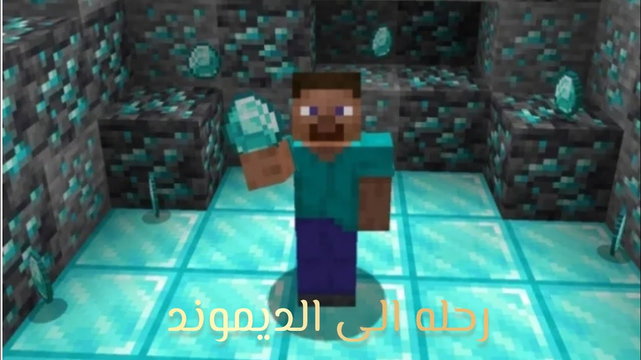 استون كرافت #2 رحت اجمع موارد ولكيت دايموند 