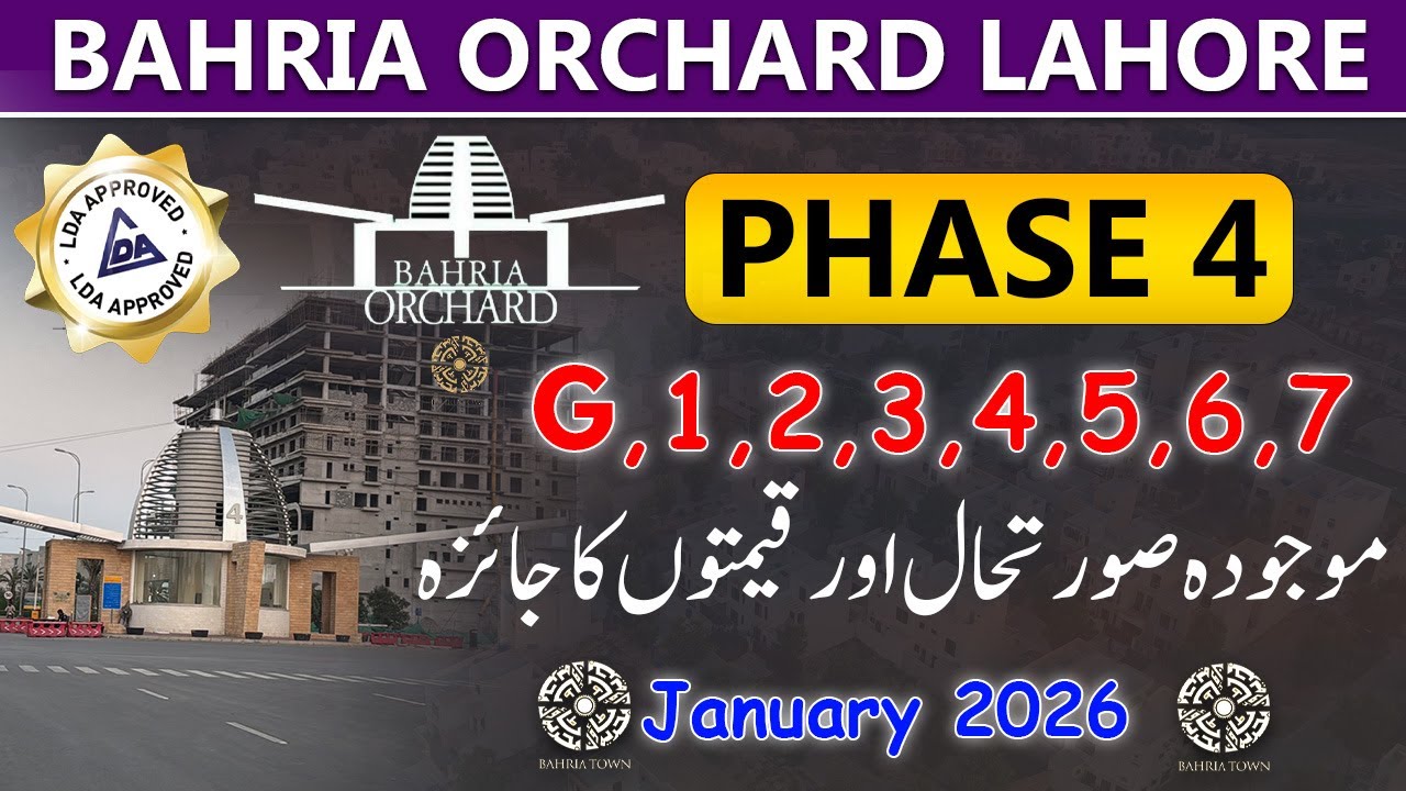 Bahria Orchard Lahore Phase 4 | Актуальные цены (обновление на 2026 год) | Цены на месте и лучшие...