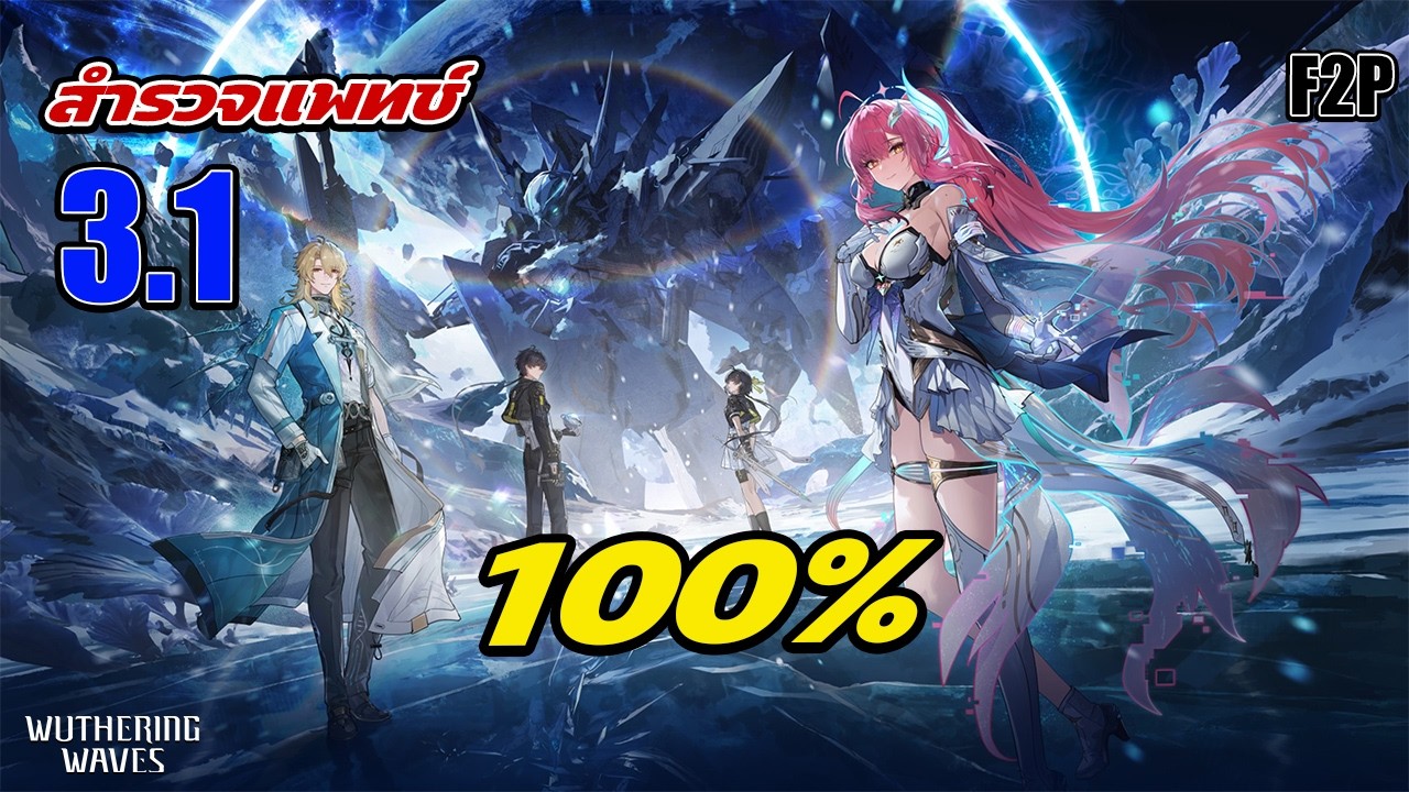 [F2P] ลุ้นคนสวยดาว5เฮือกสุดท้ายใช้ Lootmapperเก็บหีบแบบละเอียด | Wuthering Waves