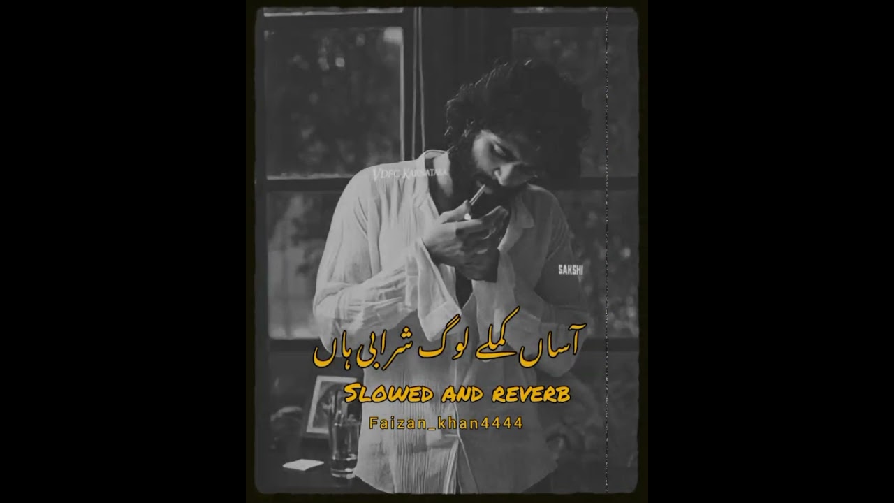 آساں کملے لوگ شرابی ہیں احمد نواز چھینہ سرائیکی سونگ Slowed and reverb 🎧🥺#plzviralvideo