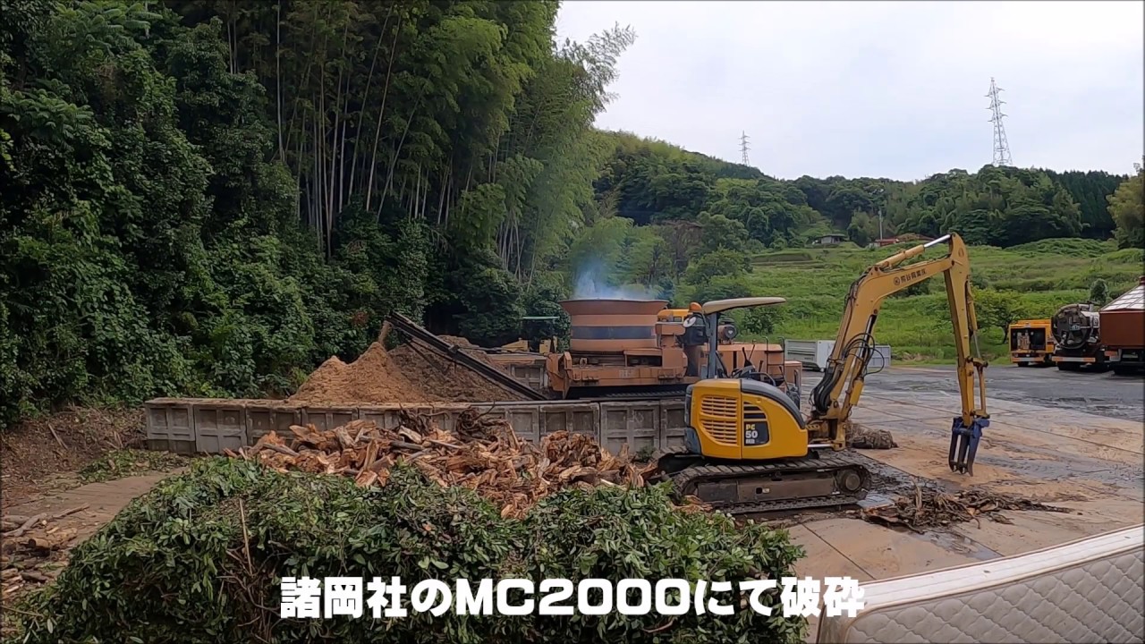 諸岡ＭＣ2000木材破砕状況