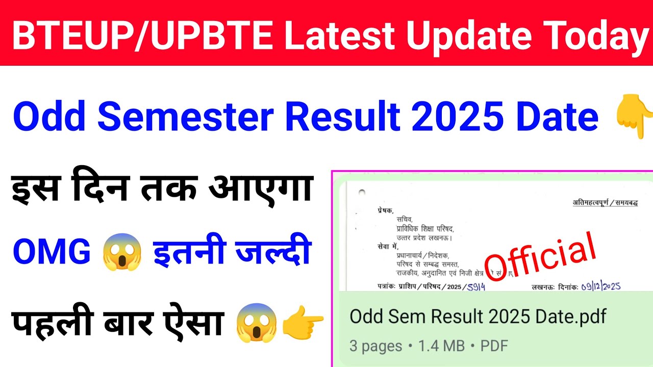 Bteup Odd Semester Result 2025 | Bteup odd Sem Result kab tak Aayega 2025 | Bteup latest news today 