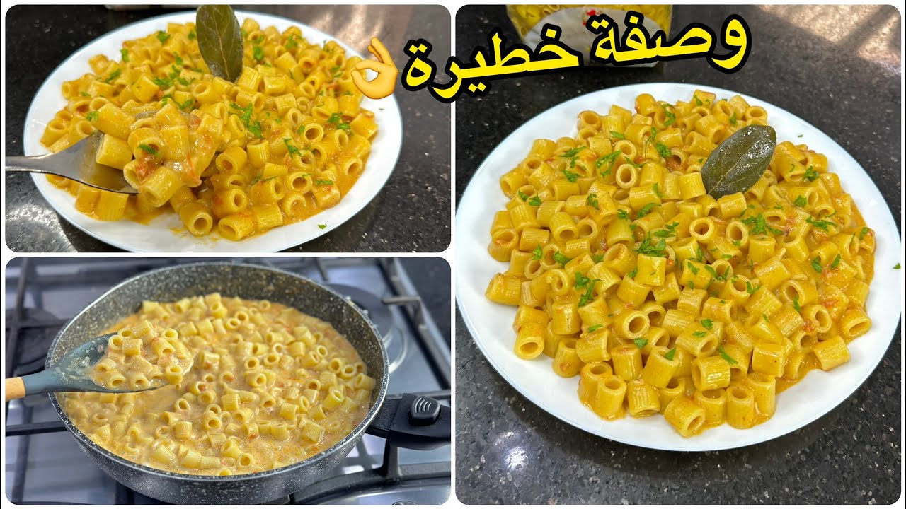حضريها في 10 دقايق😍مكرونة مفرمجة😋دوبل صوص بدون لحوم ولذيذة لجوع آخر الليل!! فكرة للغداء ولا للعشاء