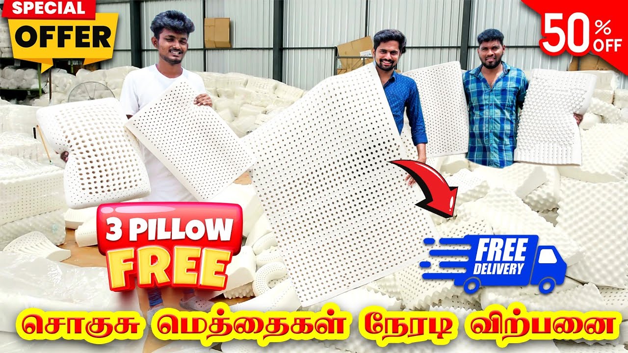 🤩 Free Shipping 👌🤍 Mattress Manufacturer in Tamilnadu l Latex Bed in Udumalpet l AVATAR Mattress