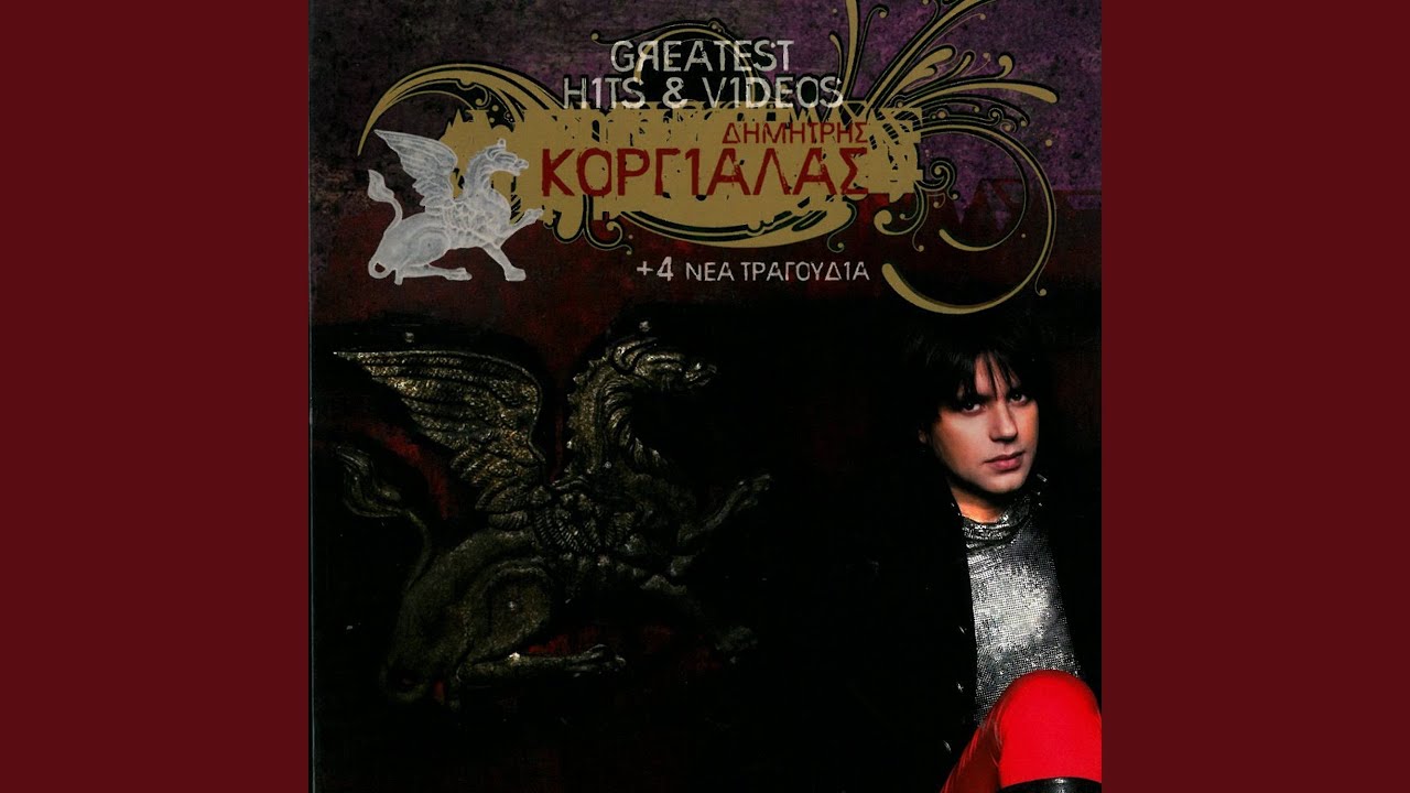 Min Ypokrinesai