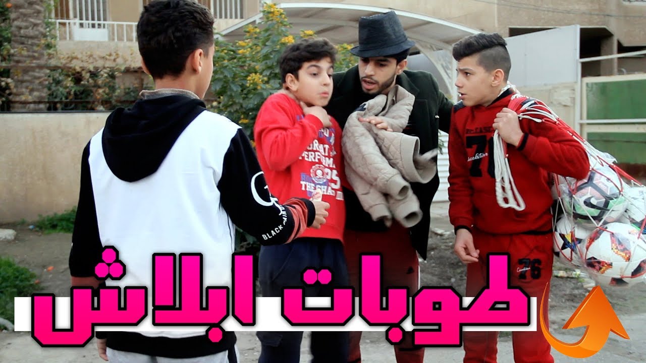 حسوني باع طوبات عمار ⚽️ #شصار بعمار ؟ #تحشيش 2019😂 #حسنين ماهر