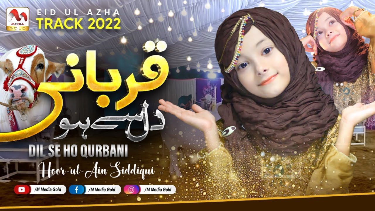 Dil Se Ho Qurbani | Hoor Ul Ain Siddiqui | Bakra Eid Song | Eid Ul Adha Special | M Media Gold