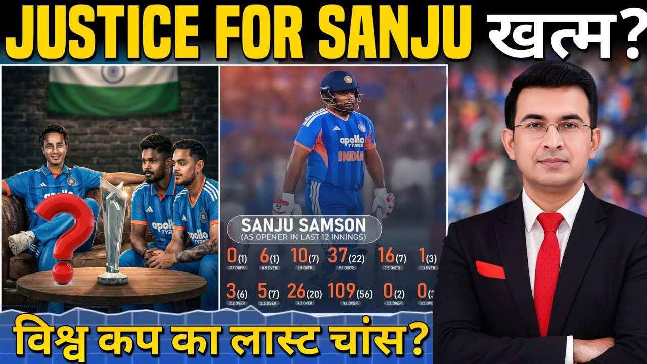 Sanju Samson vs Ishan Kishan: World Cup के मौके पर किसने खुद का नुकसान कर लिया?