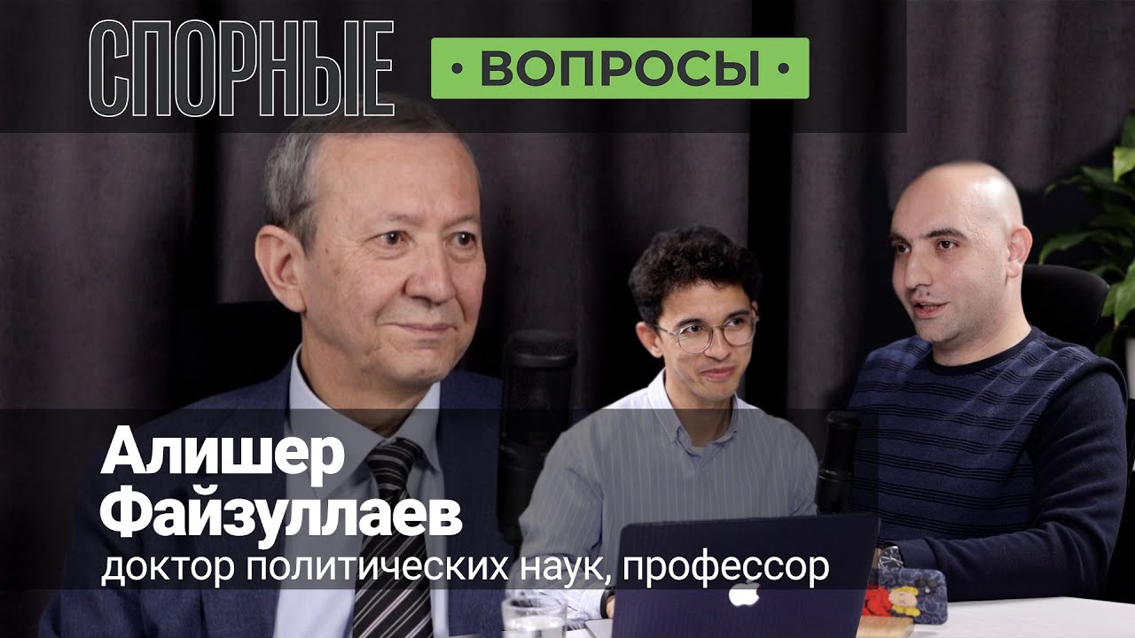 Алишер Файзуллаев | Работают ли переговоры в международных отношениях?