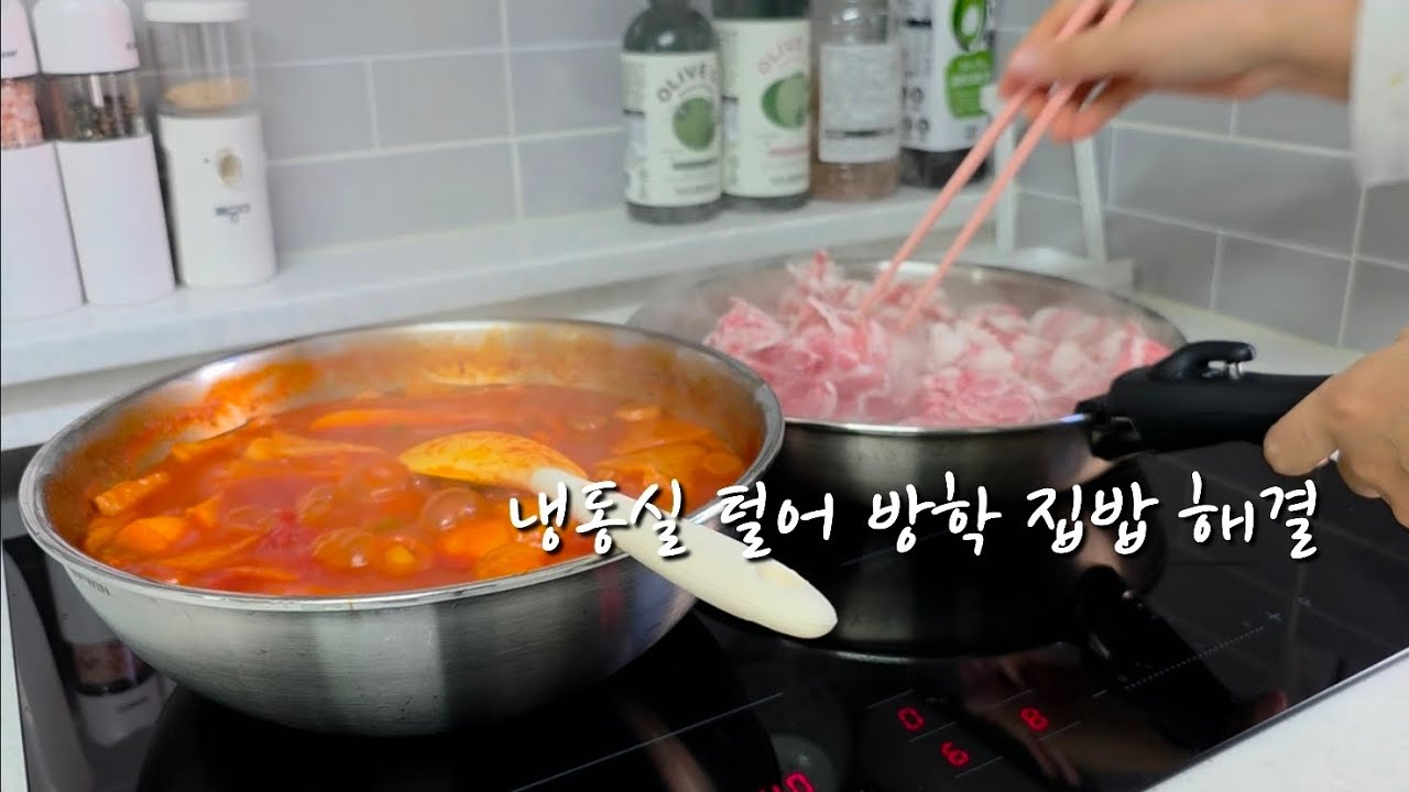 추워서 나가기 싫을땐 냉동실을 열어보세요 / 닭가슴살 샐러드 밀프렙 , 바질리조또 , 가래떡 떡볶이 / 롤러스케이트