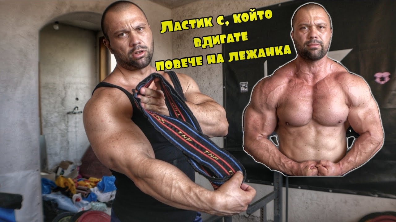 Първа лежанка 200кг след няколко месеца!