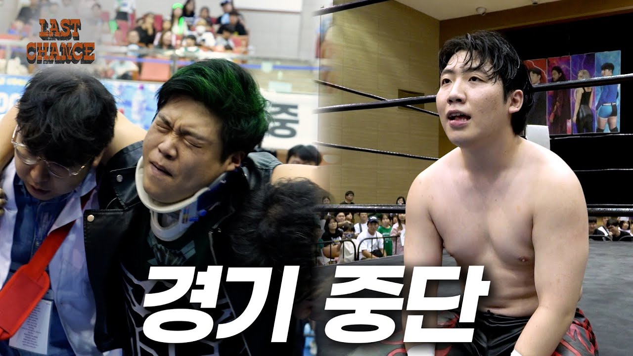 [라스트 찬스] '진개성' VS '김정욱' 코리아 챔피언쉽 타이틀 매치! #pws #한국프로레슬링