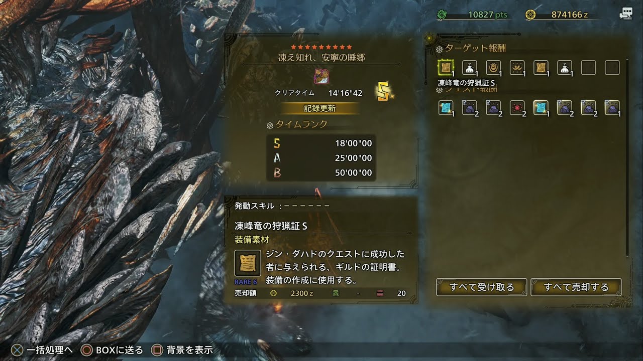 双剣 14分台歴戦王ジンダハド 装備実戦動画 モンハンワイルズ