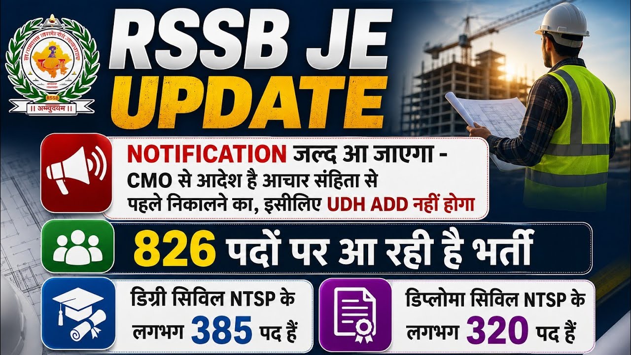 RSSB JE Recruitment 2026 🔥 826 Posts | Civil JE Vacancy | Notification Soon | January Exam Update