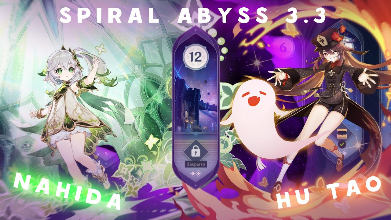 Spiral Abyss 3.3 - Nahida Hyperbloom & Hu Tao - (Floor 12 full star) - Genshin Impact