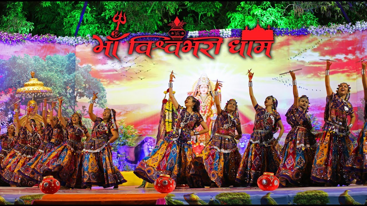 Chaitri Navratri Mahotsav 2018 | Part 1 | Maa Vishvambahri Dham