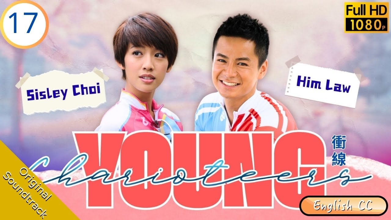 [Eng Sub] | TVB Drama | Young Charioteers 衝線 17/20 | Him Law Sisley Choi Rosina Lam Sammy Sum | 2015