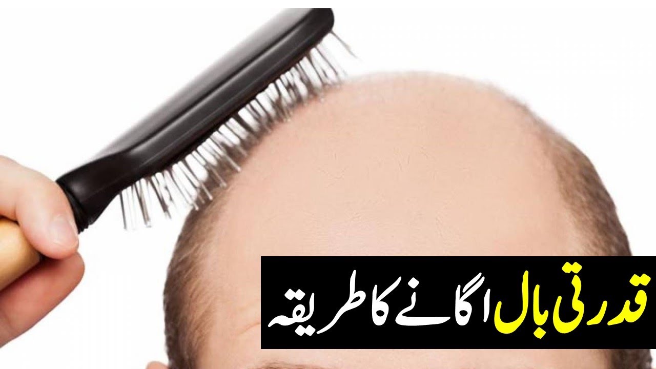 Natural Baal (Hair) Grow Karne Ka Tarika | Tibe Ahlebait (Part 36) | Maulana Syed Ali Naqi Kazmi