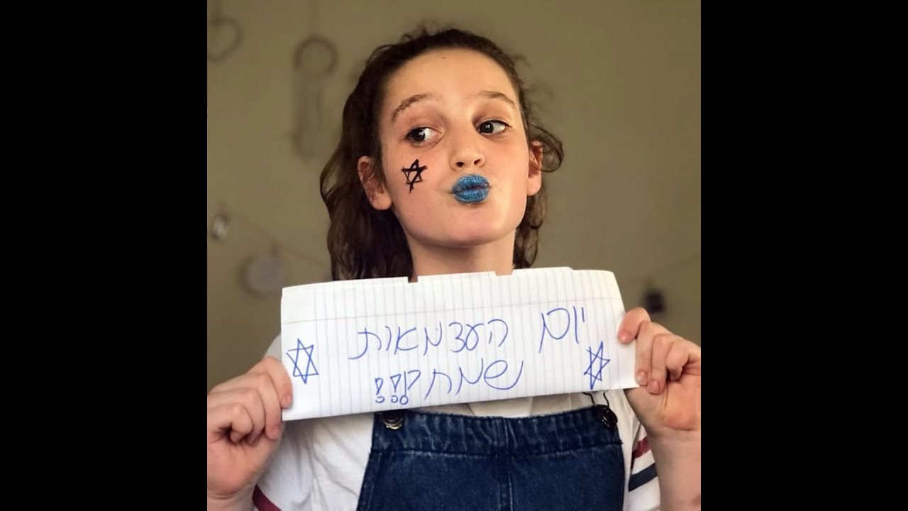 סרטון יום העצמאות בית חינוך עמל תשפ- באיכות גבוהה