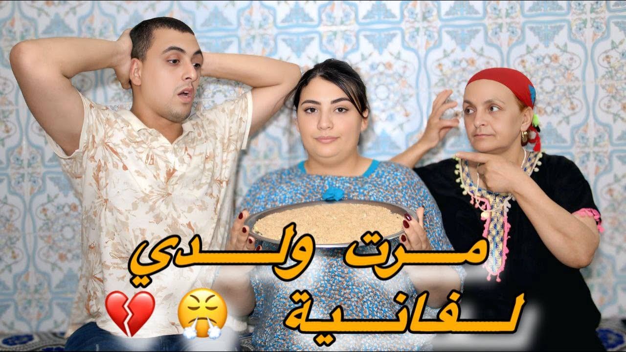 ولدي جاب مرا لدار ماتعرف دير حتا حاجة من غير…🤔😢💔