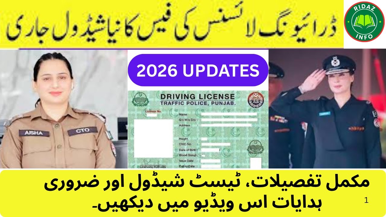 DRIVING LICENCE FEES RENEWAL,DUPLICATE COMPLETE INFORMATION IN THIS VIDEO